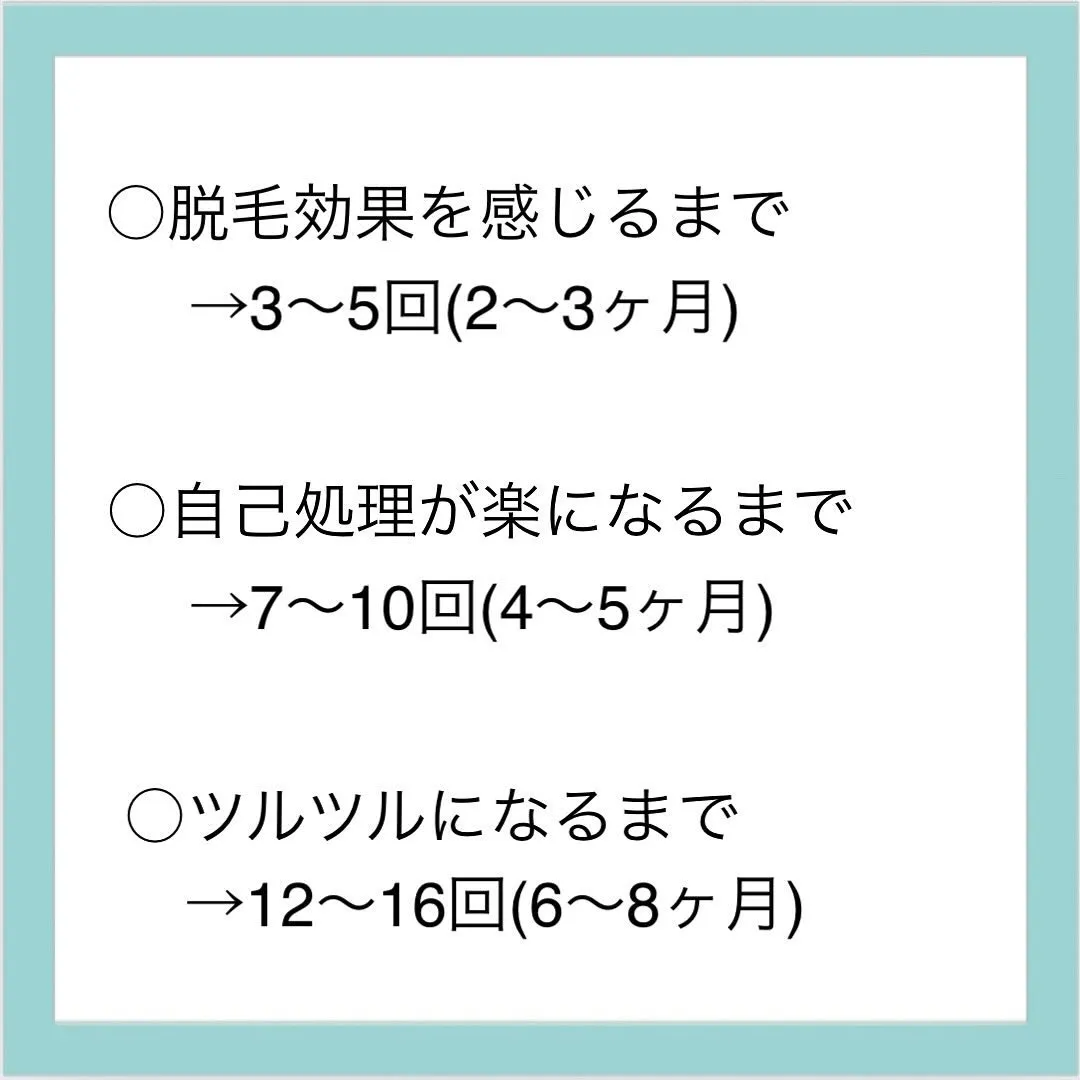 脱毛って何年も通わないといけないと思っていませんか？