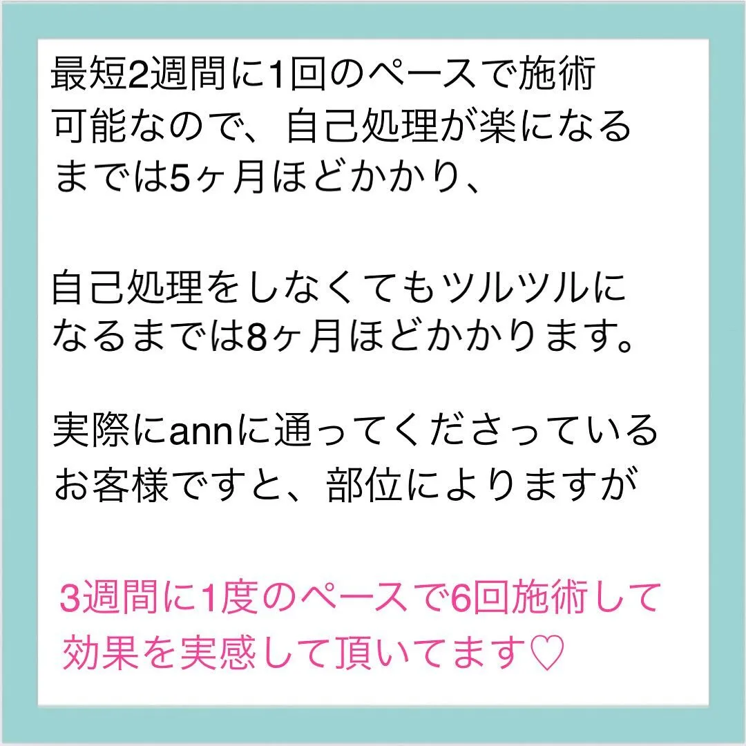 脱毛って何年も通わないといけないと思っていませんか？