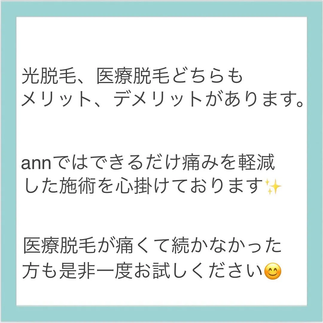 エステサロンなどで受けられる光脱毛とクリニックなどで受けられ...